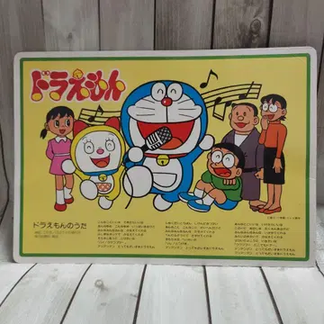 글리코 아이스크림 도라에몽