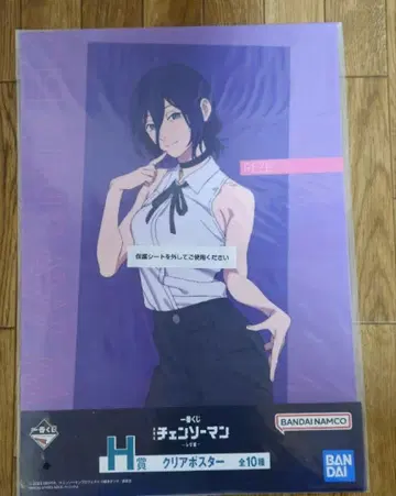 체인소 맨 레제편 제일복권 H상 레제 포스터