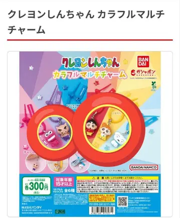 짱구는 못말려 컬러풀 멀티 참 캡슐 토이 가챠 새상품 미사용