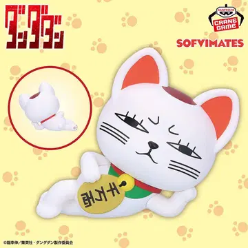 [ 단다단 ] SOFVIMATES ~ 터보 바바 ( 마네키네코 ) ~