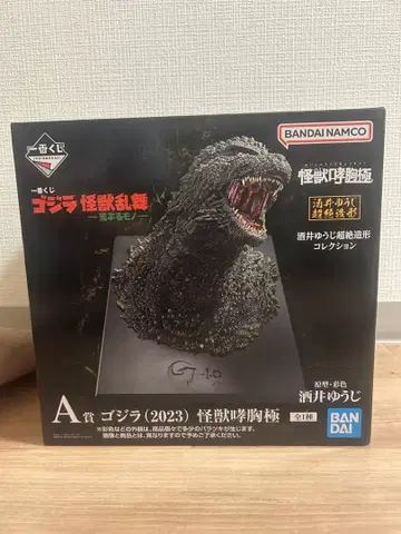 고질라 (2023) 괴수포효극 피규어 A상