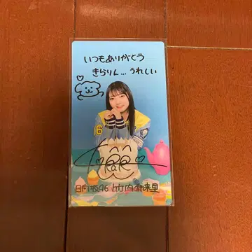 타케우치 키라리 히나코레 리얼 카드 마일 혜택