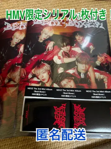 NEXZ Beat-Boxer HMV 시리얼