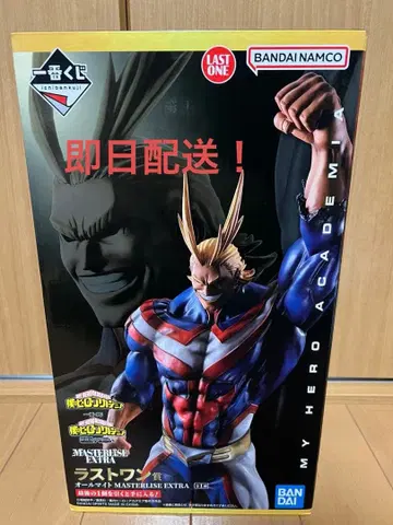 제일복권 나의 히어로 아카데미아 상반된 마음 라스트원상 올마이트 새상품