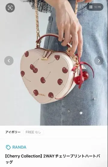 RANDA 2WAY 체리 프린트 하트백 아이보리