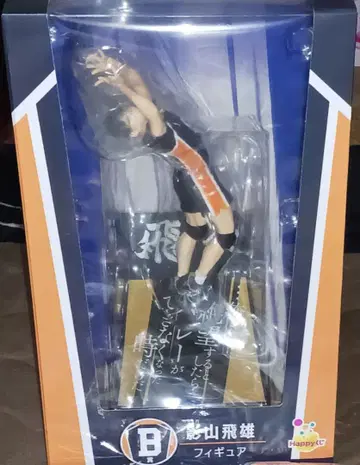 하이큐 Happy 복권 B상 카게야마 토비오 피규어