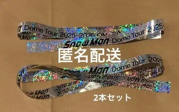 Snow Man ON 은색 테이프 풀 2개 낙하물