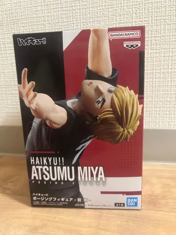 하이큐!! 미야 아츠무 포징 피규어