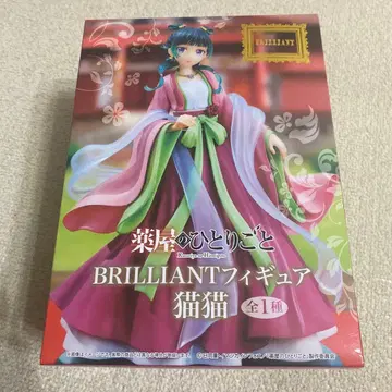 약사의 혼잣말 마오마오 BRILLIANT 피규어