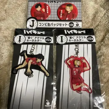 하이큐 HAPPY 복권 I상 J상 네코마 세트 쿠로오 코즈메 캔뱃지