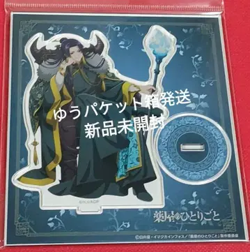 약사의 혼잣말 진시 아크릴 스탠드 할로윈 괴기담