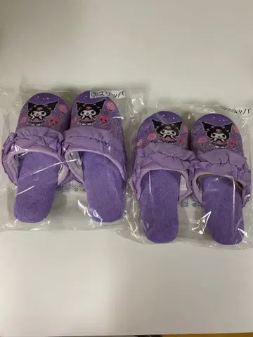 쿠로미 1번 복권 슬리퍼 2켤레