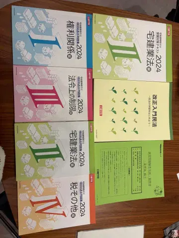 닛켄학원 타쿠켄 2024 텍스트