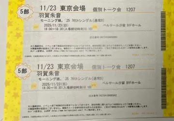 11/23 하가 아카네 2회 개별 토크회 모닝구무스메. 하가 아카네