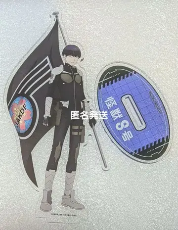 호시나 소우시로 괴수 8호 플래그ver 아크릴 스탠드