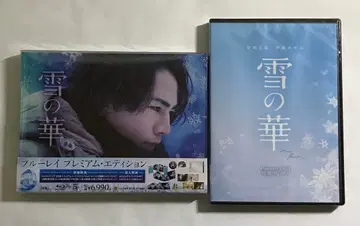 새상품 영화 눈의 꽃 Blu-ray 프리미엄 에디션 특전 DVD 포함