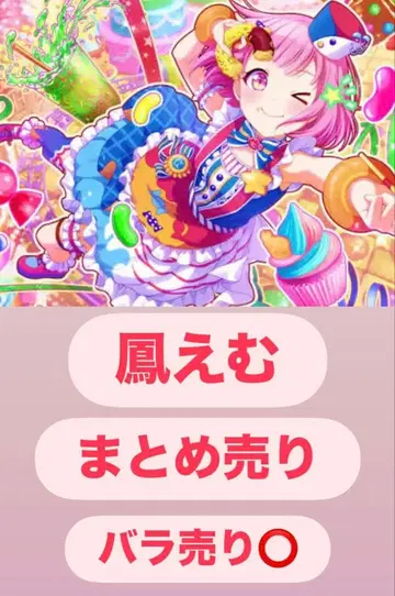 프로세카 호우 에무 묶음 판매