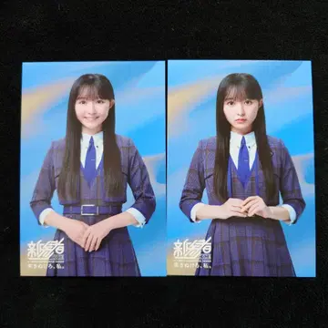 히나타자카46 가타야마 사키 [신참자 2025] 엽서 2종 컴프 세트