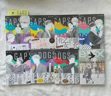 BL 코믹스 사토 제비 GAPS 시리즈 외 전 20권