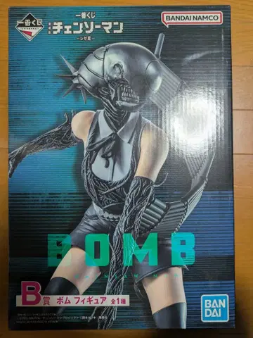 체인소 맨 B상 폭탄