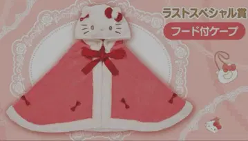미사용 새상품 키티 복권 후드 부착 케이프 좋아요 불필요