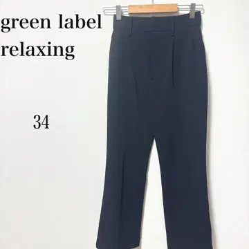 그린 라벨 릴랙싱 센터 프레스 테이퍼드 팬츠 블랙 34