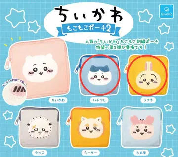 치이카와 (먼작귀) 복슬복슬 파우치 2 하치와레 토끼 2개 세트