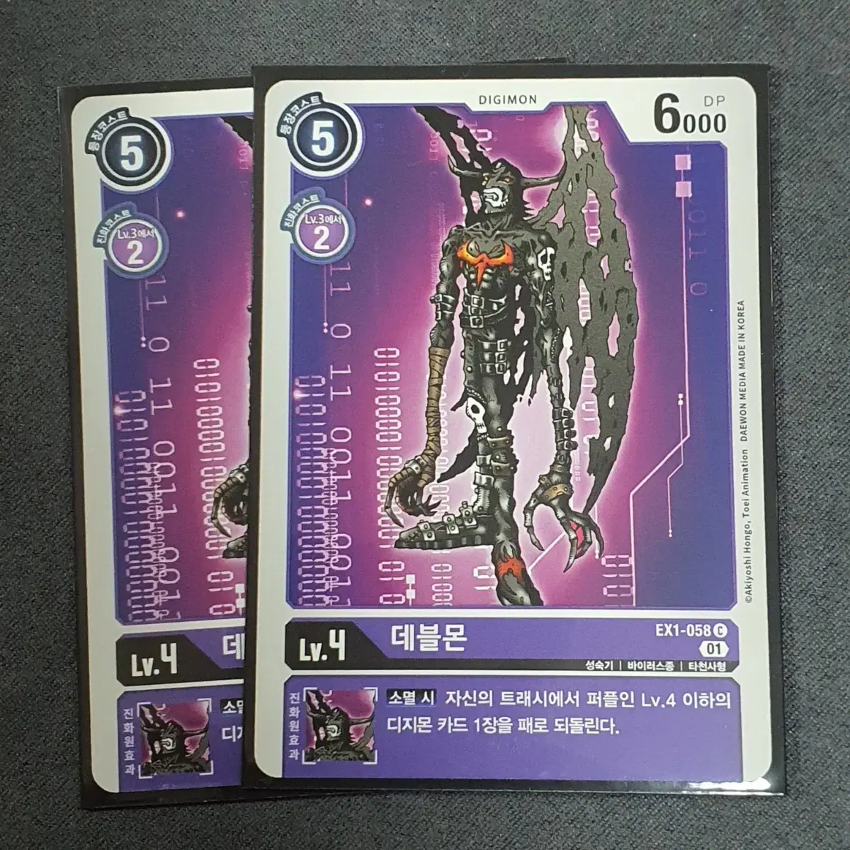 Digimon Card Devimon EX1-058 | Bunjang Global Digimon Card Devimon EX1-058 | Bunjang Global