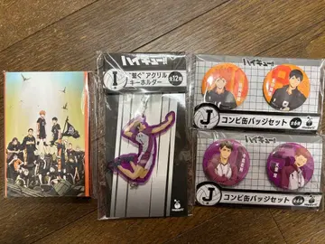 하이큐!! 해피 복권 하위상