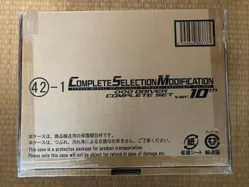 운송 상자 미개봉 CSM 오즈 드라이버 ver 10th 컴플리트 세트