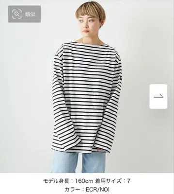 SAINT JAMES 스트라이프 긴팔 사이즈 7 네이비 웨쌍 새상품급