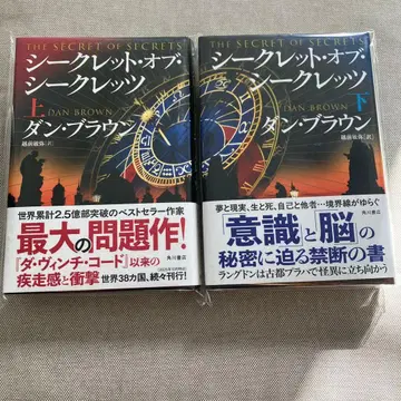 시크릿 오브 시크릿 상 하 세트