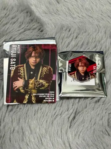 사토 류지 프로필 카드 스티커 세트