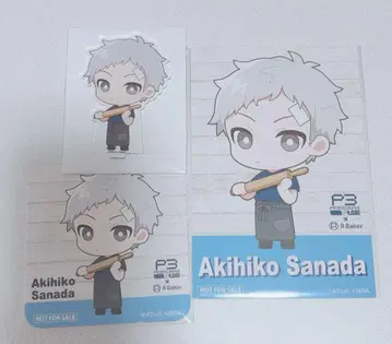 페르소나 3R R. 베이커 사나다 아키히코