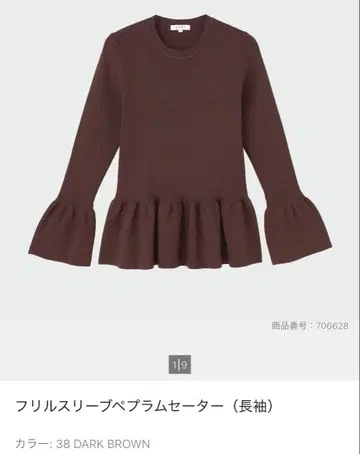 PLST 프릴 슬리브 페플럼 스웨터 L 다크 브라운