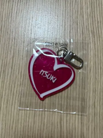 후지와라 이츠키 라메 네임 키링