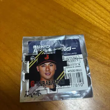 사무라이 재팬 아크릴 퍼즐 키링 무라바야시 카즈키