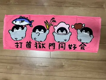 우치쿠비 고쿠몬 동호회 코우펜짱 페이스 타월