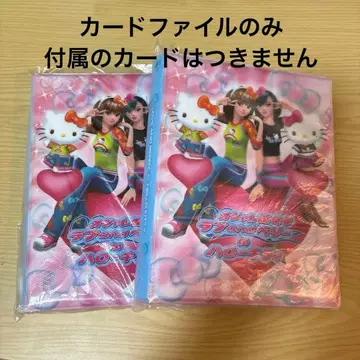 2개 세트 카드 파일만 러브베리 키티 오샤레마녀 2