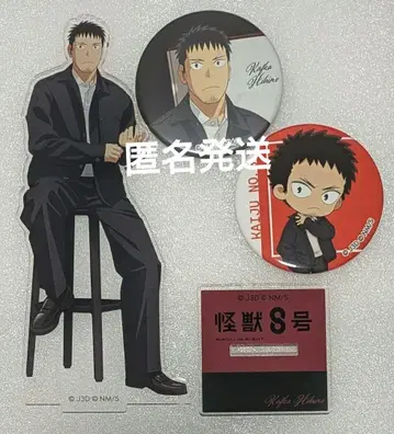 히비노 카프카 괴수 8호 에테르노 레시 SD 아크릴 스탠드 캔뱃지
