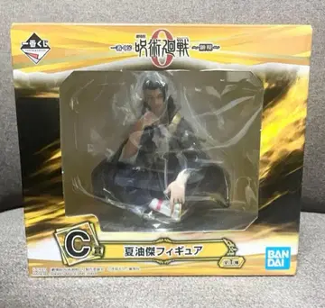 제일복권 극장판 주술회전 0 ~현현~ C상 게토 스구루 피규어