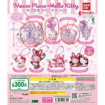 메조피아노 x 헬로키티 캡슐 러버 마스코트