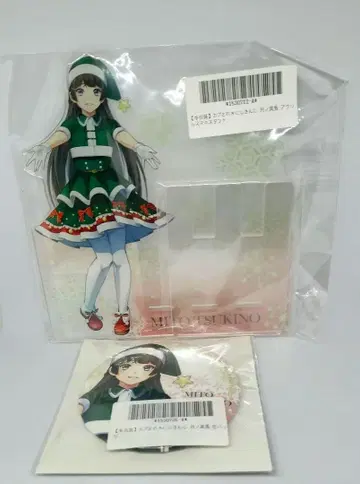 니지산지 아크릴 스마트폰 스탠드 캔뱃지 츠키노 미토 겨울 의상