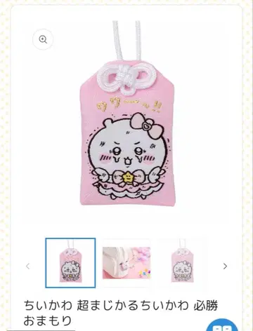 치이카와 초 매지컬 치이카와 필승 부적