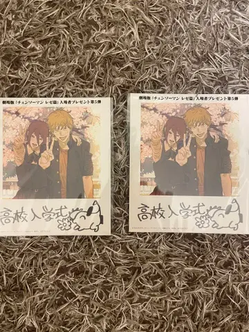 체인소맨 특전 2종 세트