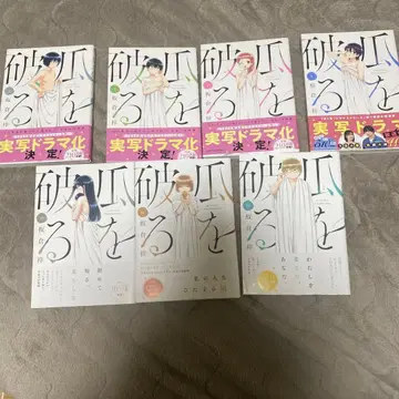 우리를 부순다 6~12권 새상품급