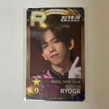 슈스에비 리얼 카드 에비라이 초특급 료가 후나츠 료가