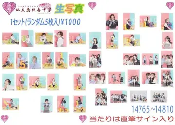 사립 에비스 중학 신체제 라이브 골든 에이트 브로마이드