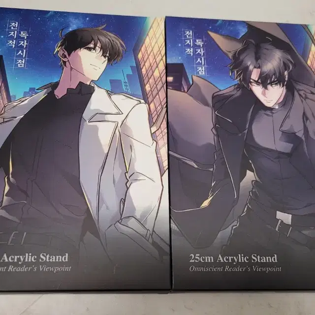 전독시 구마전 25cm 아크릴 스탠드 2종 세트 재판 김독자 유중혁
