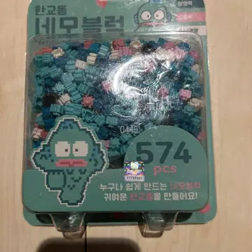 한교동 블록 키트 574피스